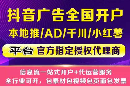 抖音信息流广告案例研究：精准定位用户需求！