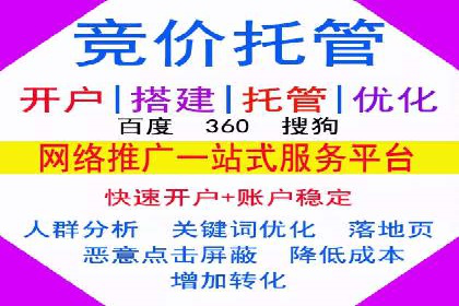 百度竞价广告开户后如何进行数据分析？成功企业案例解读